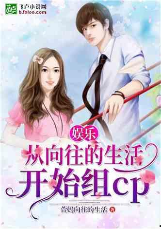 娱乐吃瓜阿姐小说,阿姐吃瓜记 第1张 娱乐吃瓜阿姐小说,阿姐吃瓜记 第1张